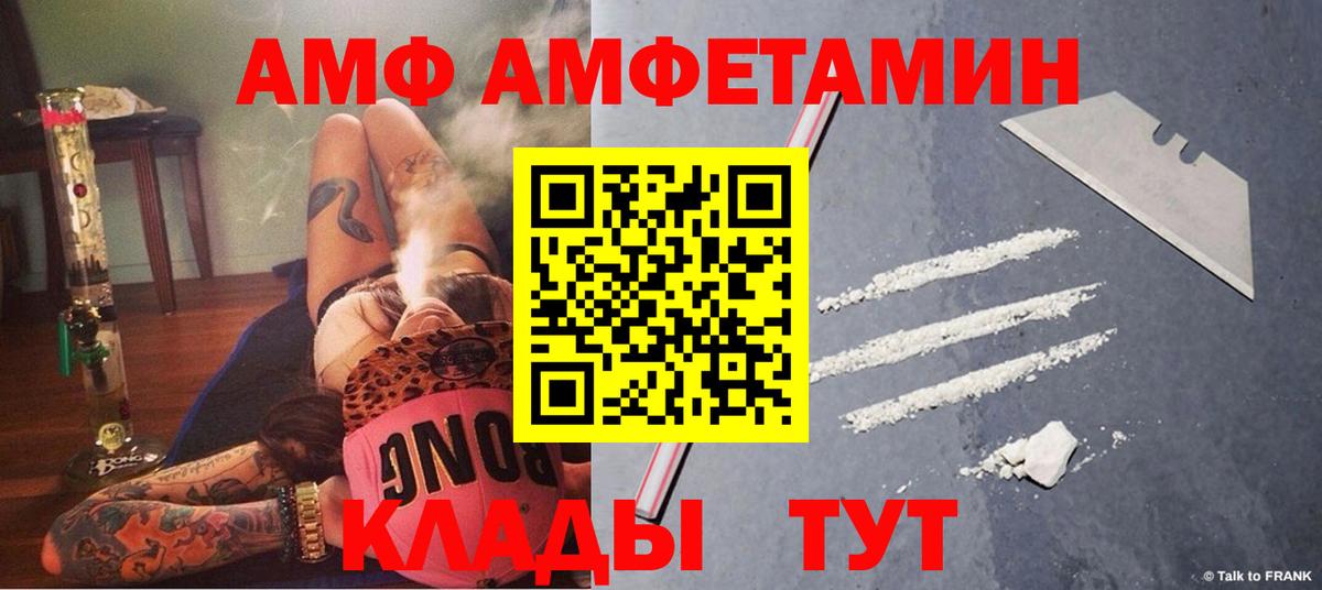 АМФ  Амфетамин VHQ  сайты даркнета как зайти  Братск  Вход с VPN 