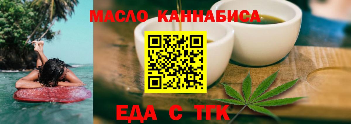 Canna-Cookies марихуана  Вход с VPN  Братск 