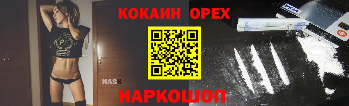 Cocaine Боливия  Вход с VPN  Братск 