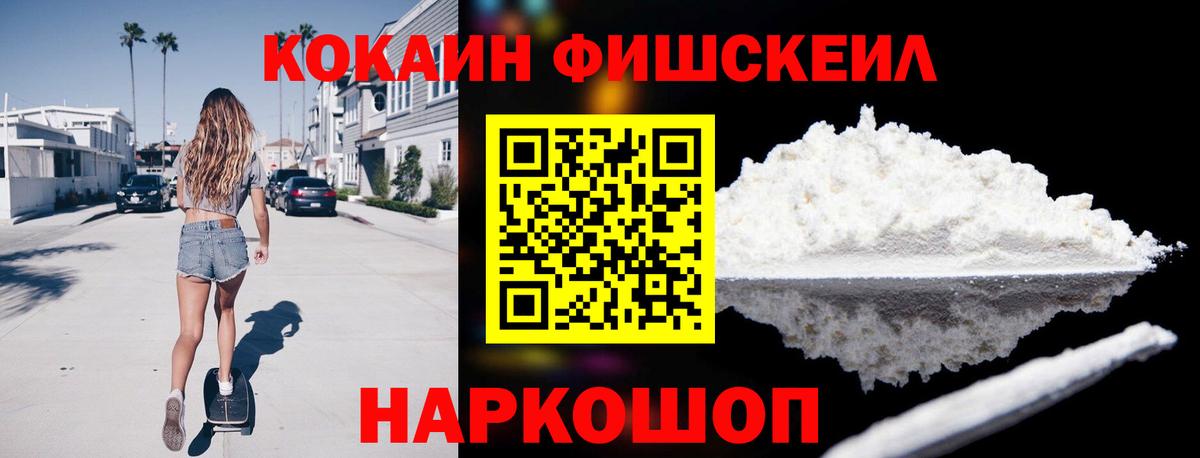 COCAIN Перу Братск