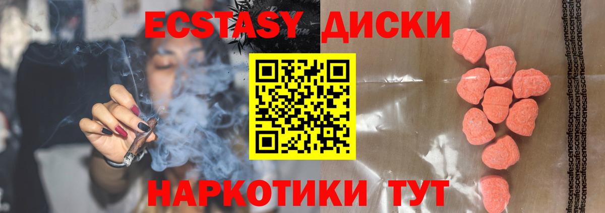 Ecstasy бентли  Вход с VPN  Ecstasy бентли  наркошоп  Братск 
