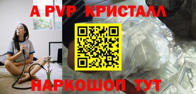 Альфа ПВП Гусь-Хрустальный