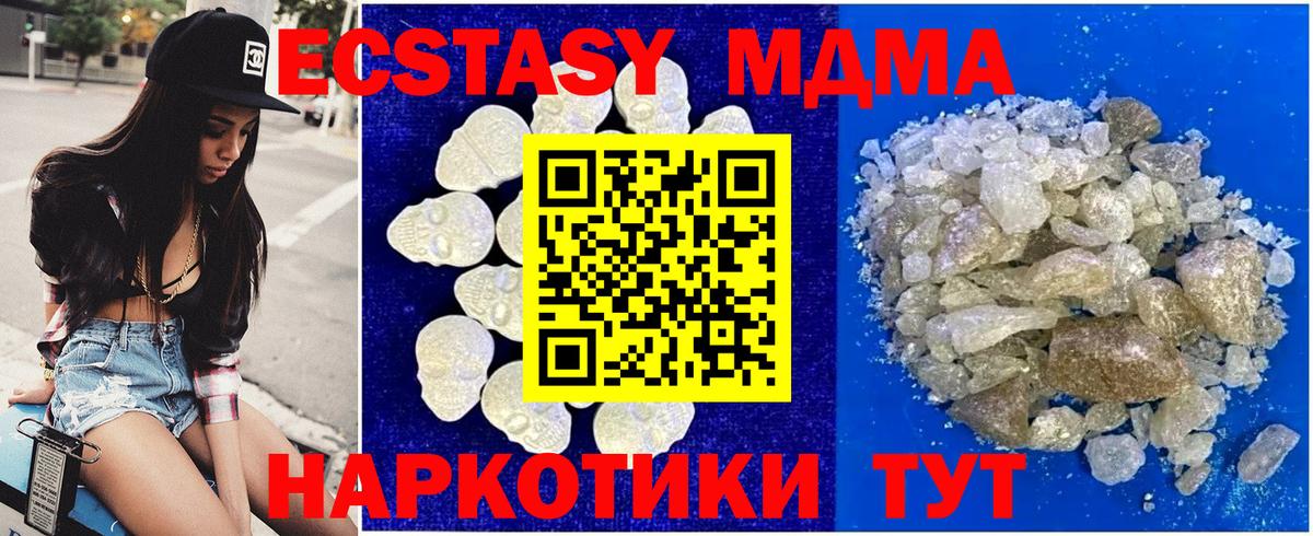 Братск  MDMA crystal  Вход с VPN  МДМА Molly 