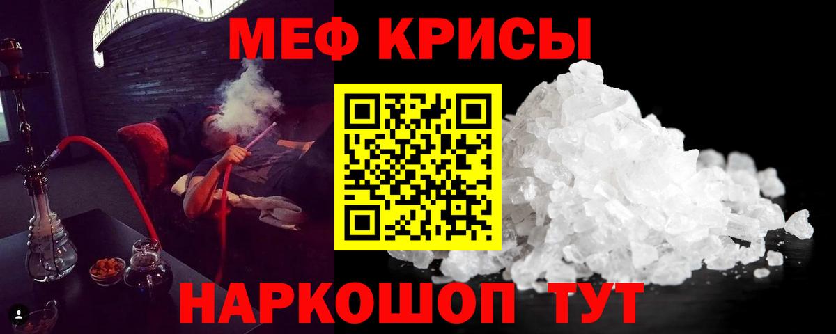 МЕФ  Меф VHQ  Братск  МЕФ  Вход с VPN  МЯУ-МЯУ мука 