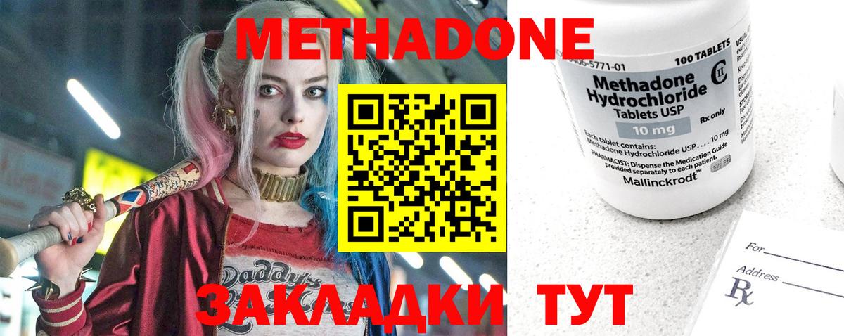 МЕТАДОН мёд  KRAKEN вход  Вход с VPN  Братск  Метадон кристалл 