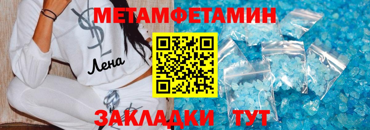 Первитин Декстрометамфетамин 99.9% Братск