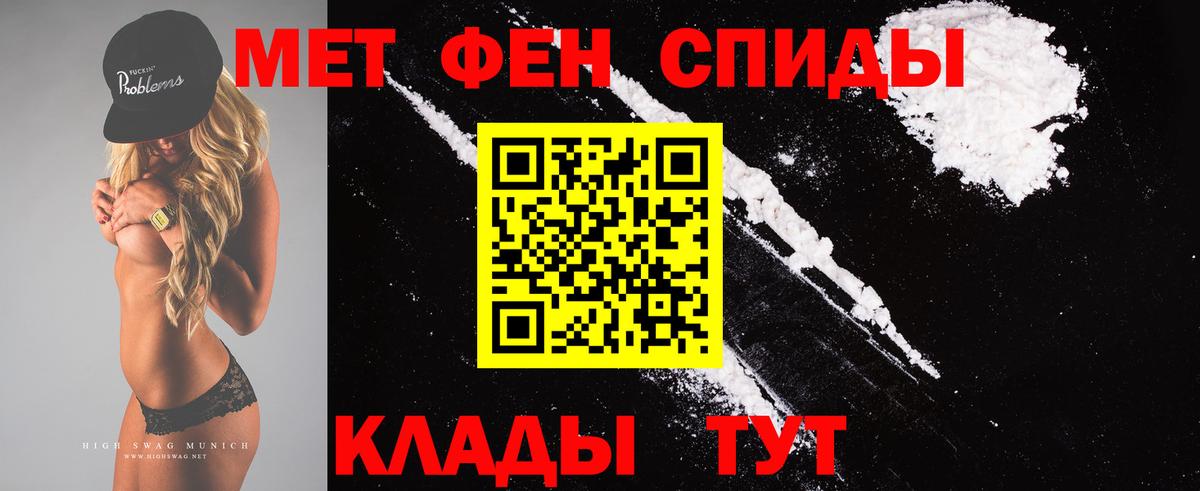 МЕТАМФЕТАМИН  Первитин винт  Вход с VPN  Братск 