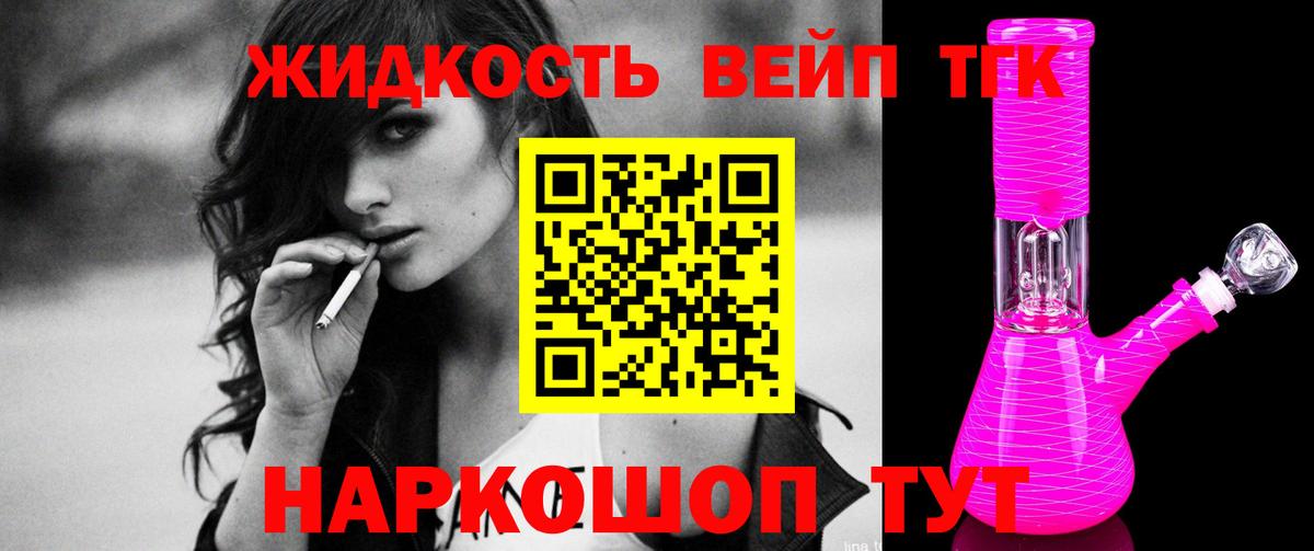 Дистиллят ТГК гашишное масло Братск