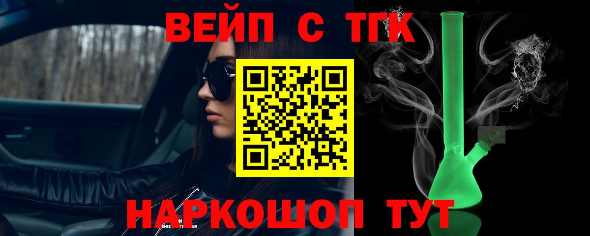Братск  ТГК THC oil  Вход с VPN 