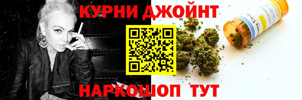 Братск  МАРИХУАНА конопля  Канабис Bruce Banner  Вход с VPN 